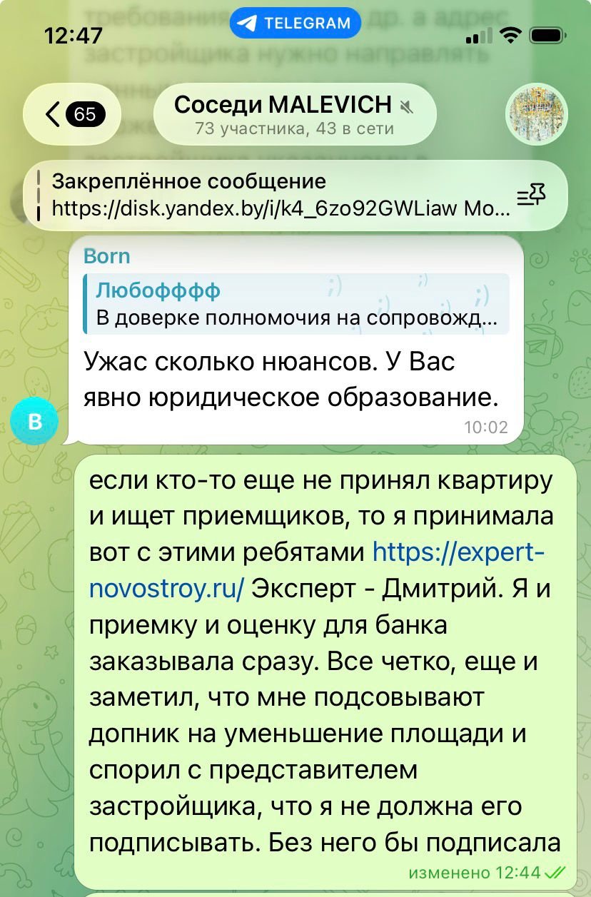 Рекомендация специалиста после приёмки в ЖК Малевич
