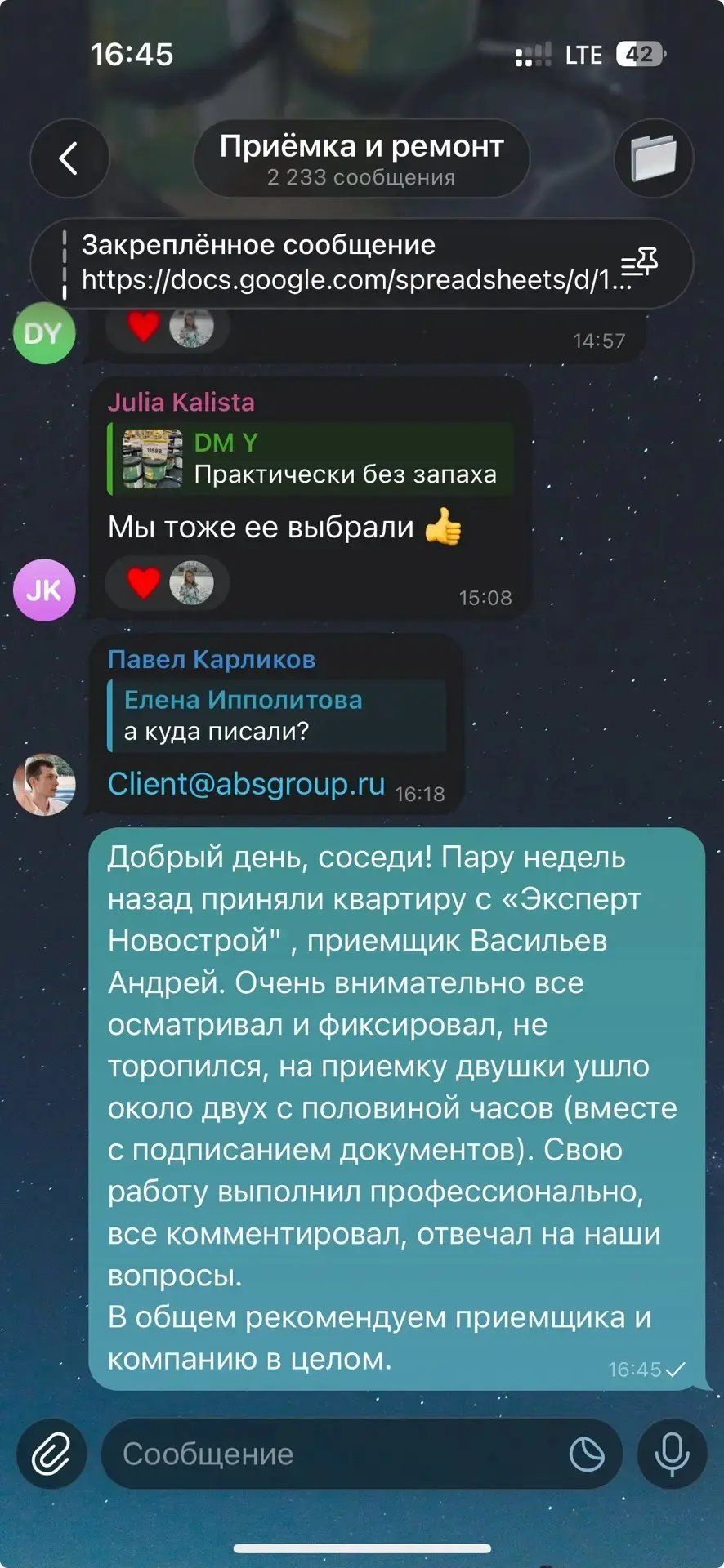 Отзыв о приёмке квартиры в ЖК Переделкино Ближнее