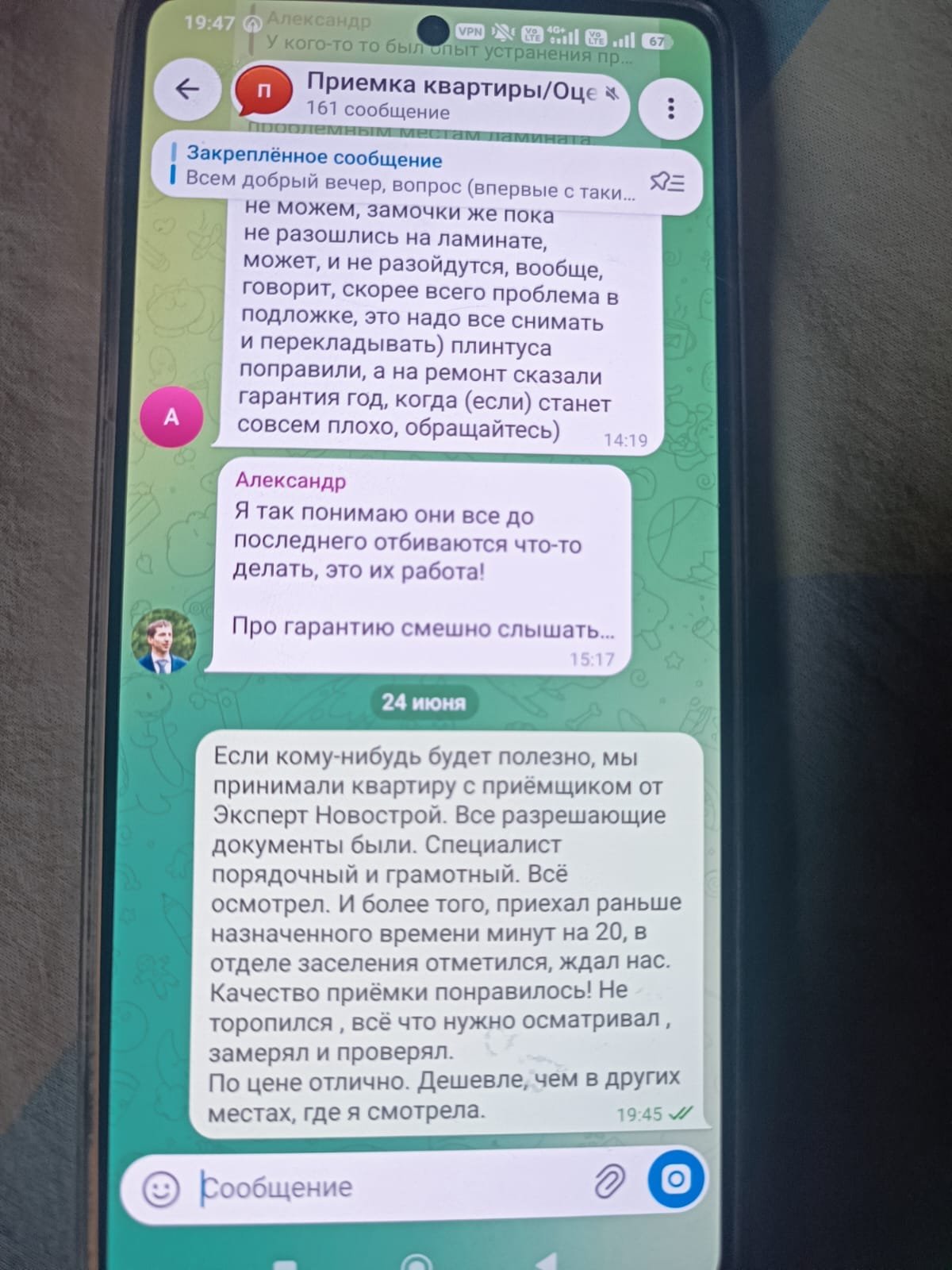 Отзыв о работе приёмщика в ЖК Квартал на воде