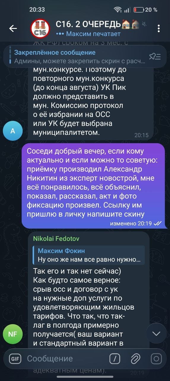 Рекомендация приёмщика Александра Никитина в ЖК Сигнальный 16
