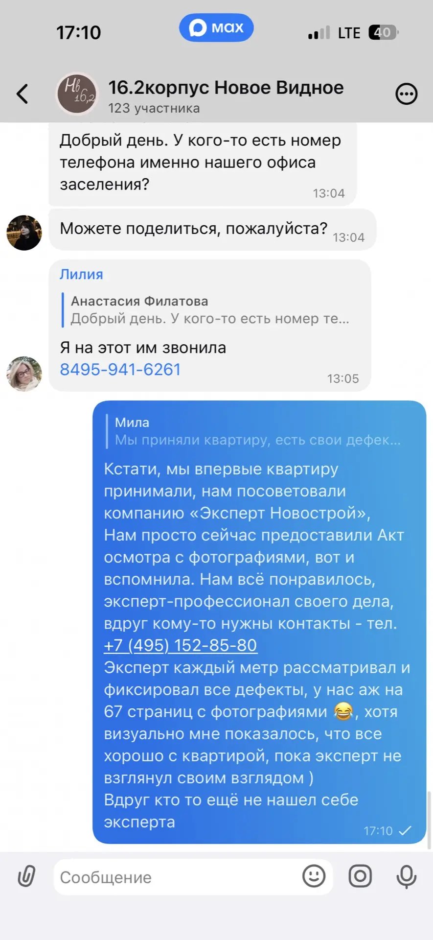 Отзыв о приёмке квартиры в ЖК Новое Видное