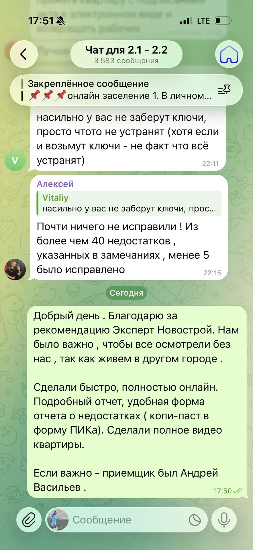 Отзыв о дистанционной приёмке в ЖК Юнино