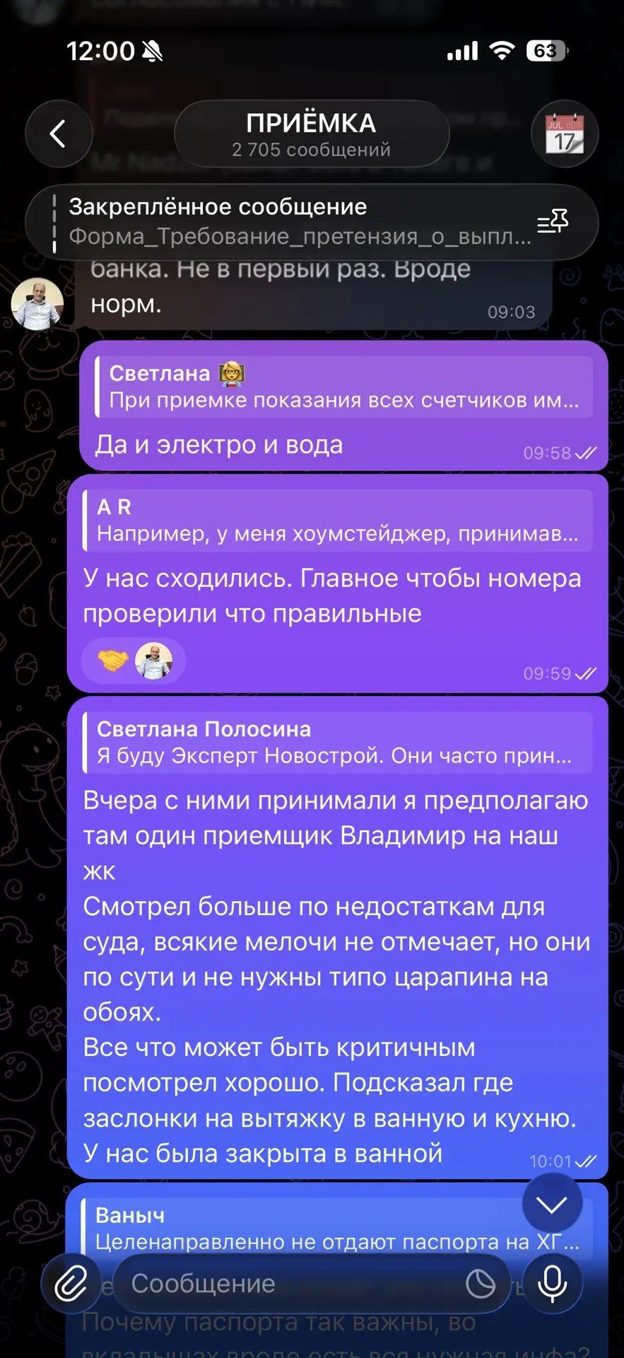Отзыв о приёмке квартиры в чате ЖК Люблинский Парк