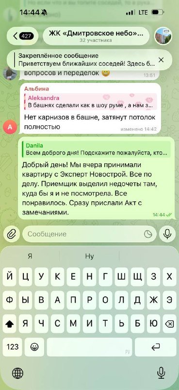 Отзыв о приёмке квартиры в ЖК Дмитровское небо