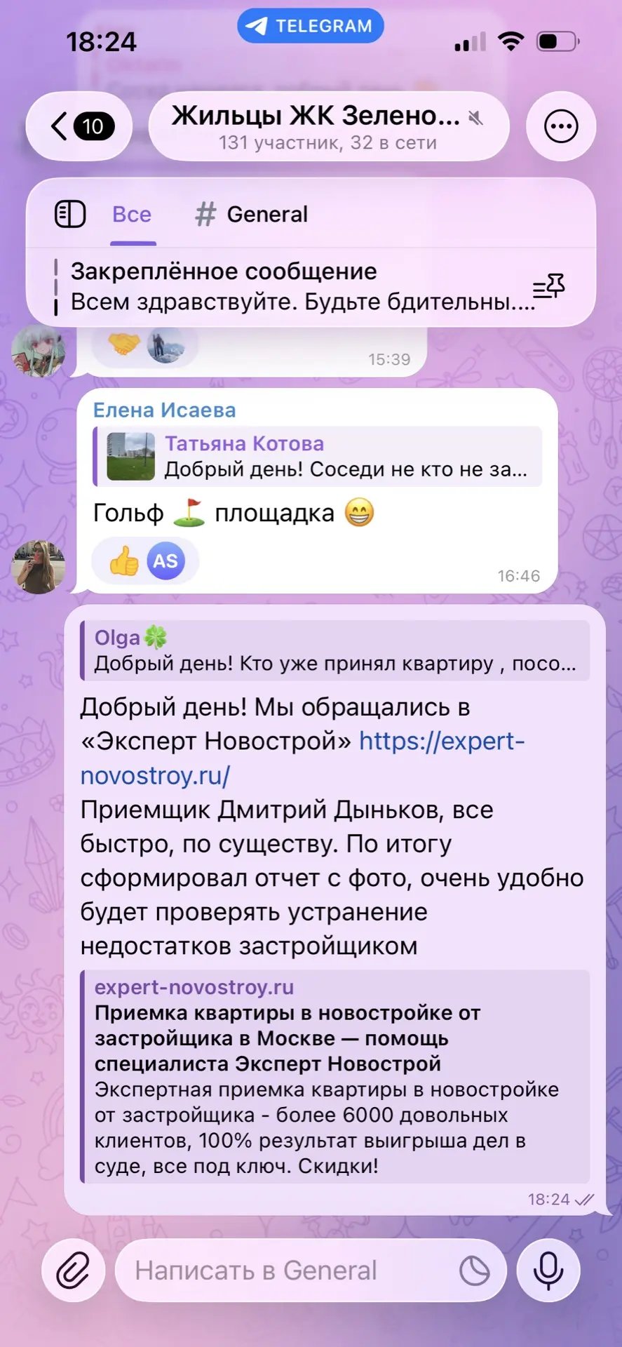 Отзыв о работе приёмщика Дмитрия Дынькова в ЖК Зеленоград Ривьера