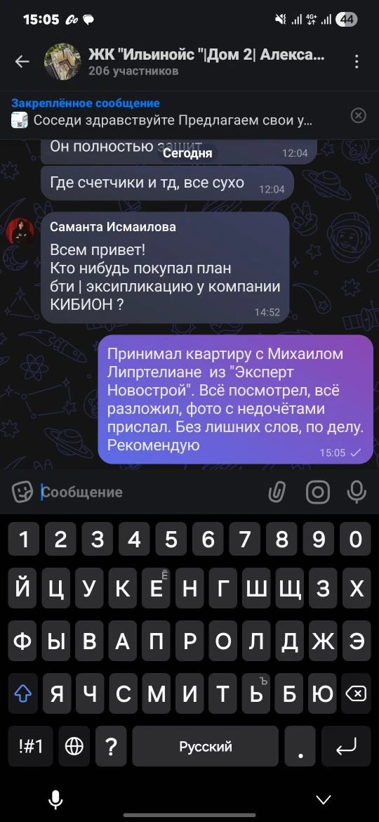 Отзыв о работе Михаила Липартелиани в ЖК Ильинойс