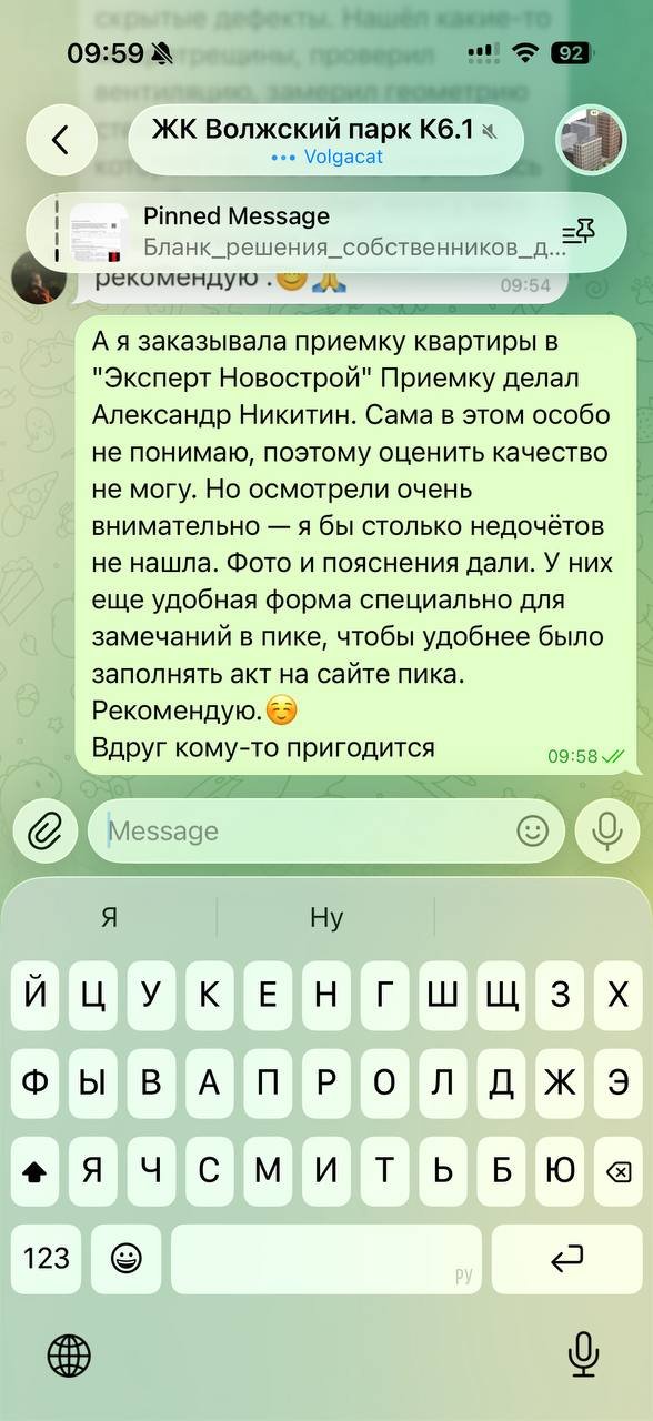 Отзыв о приёмке с Александром Никитиным в ЖК Волжский Парк