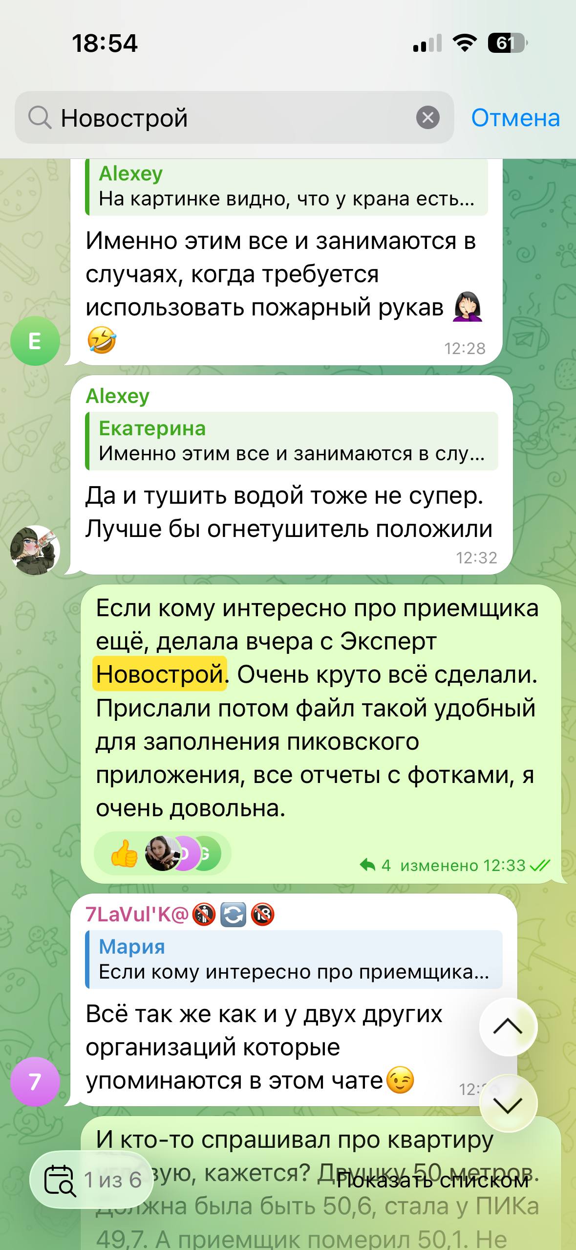 Отзыв о приёмке в ЖК Волжский Парк