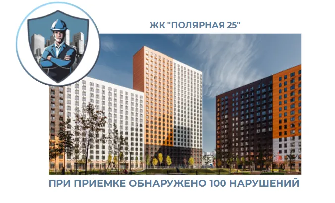 ПРИЕМКА КВАРТИРЫ  В ЖК "НОВОЕ ВНУКОВО"