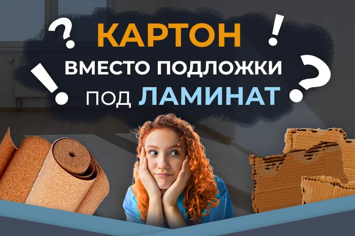Как ПИК экономит на отделке!